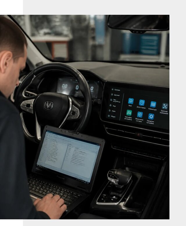 Русификация Changan X5 под ключ для автовладельцев в Губахе